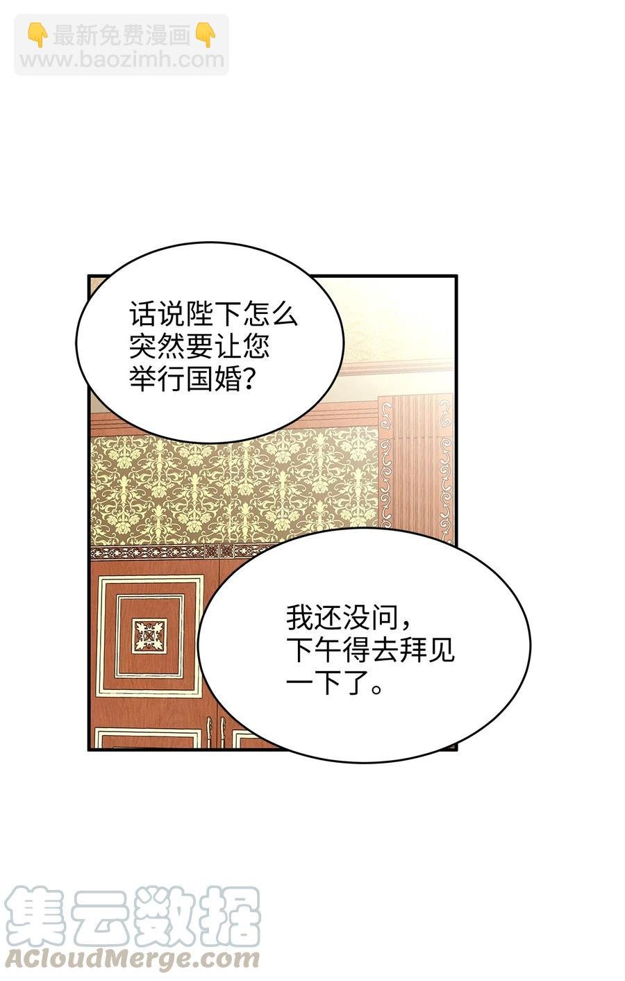35 被甩的皇太子