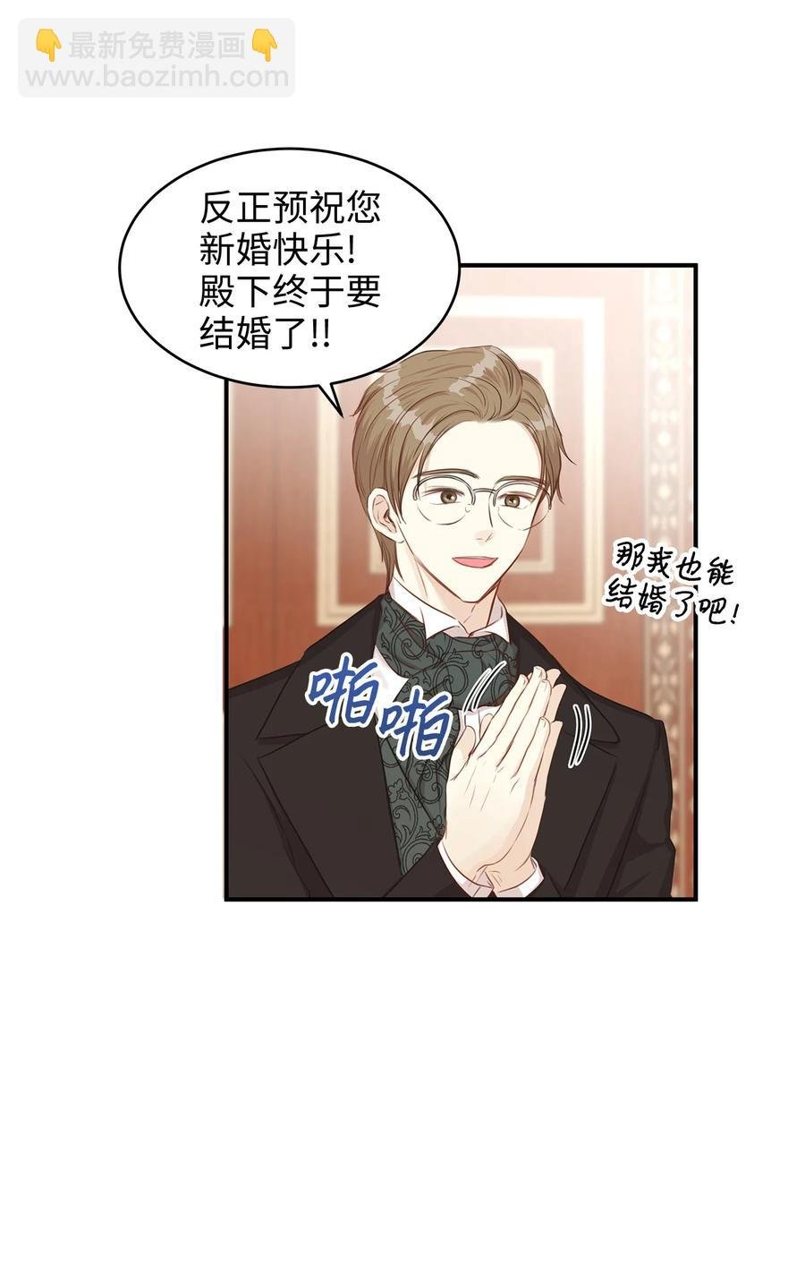 35 被甩的皇太子
