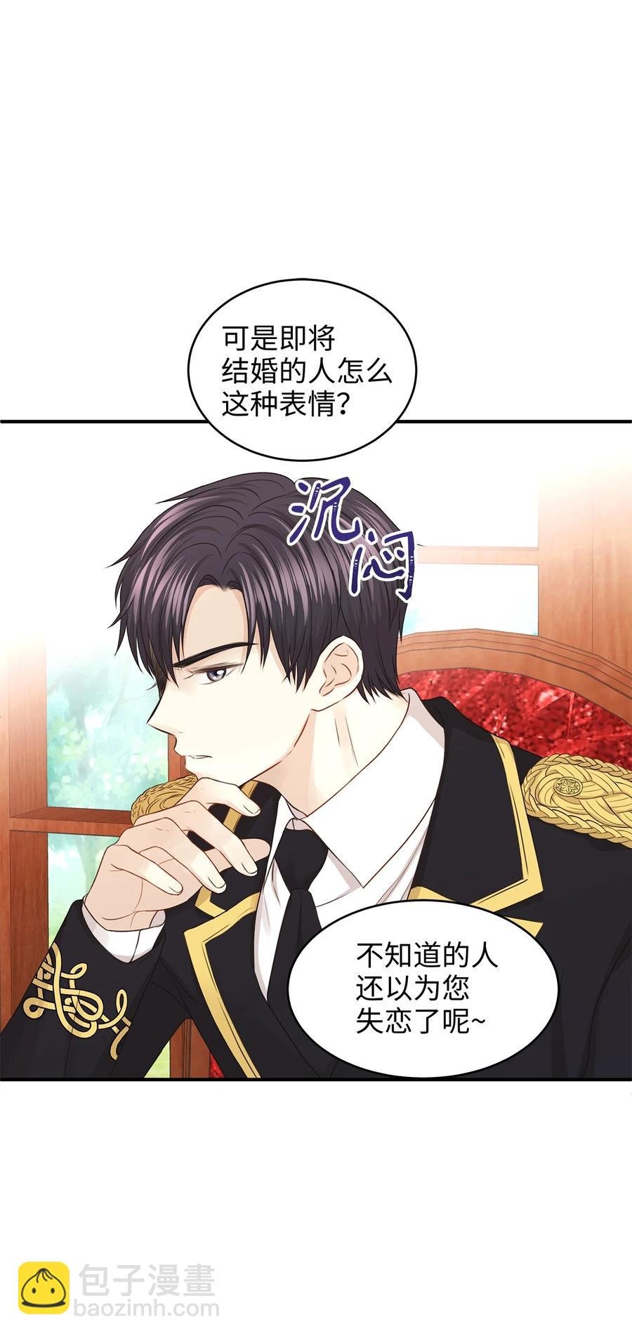35 被甩的皇太子