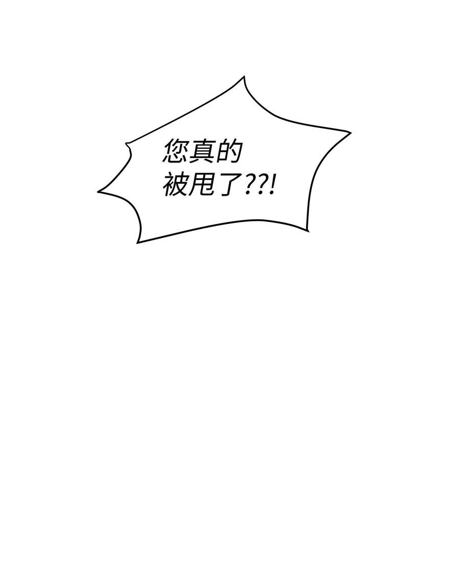 35 被甩的皇太子