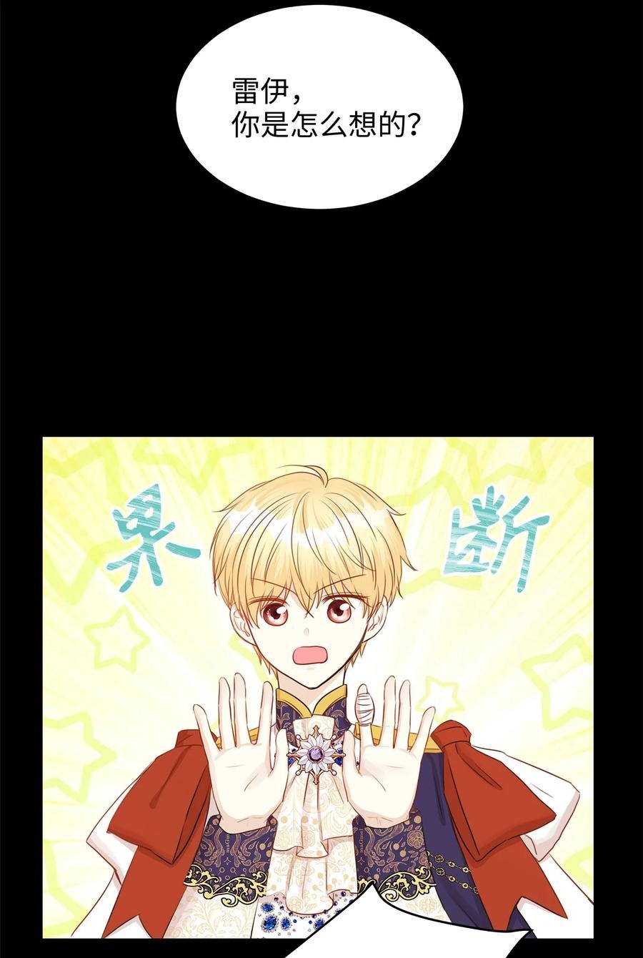 35 被甩的皇太子