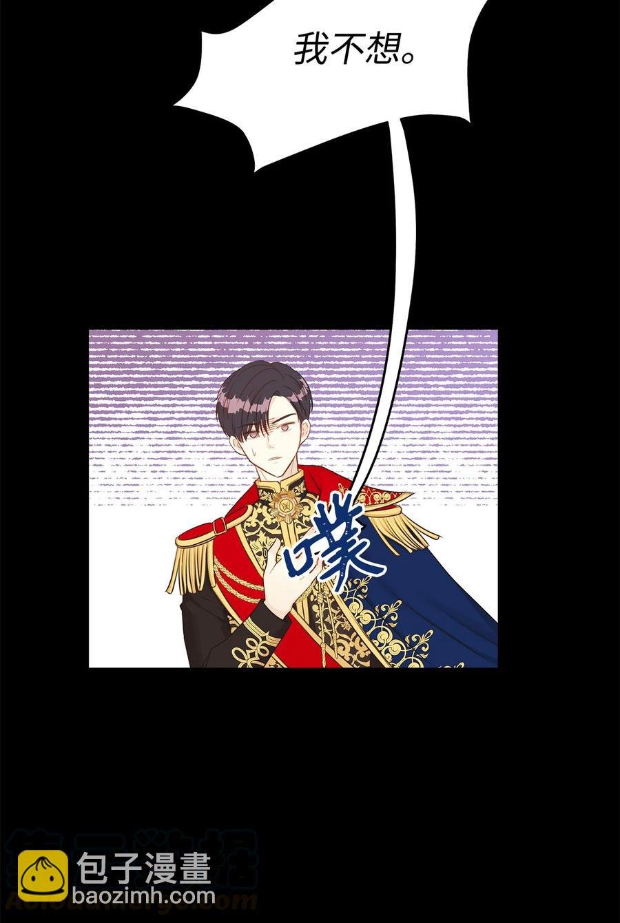 35 被甩的皇太子