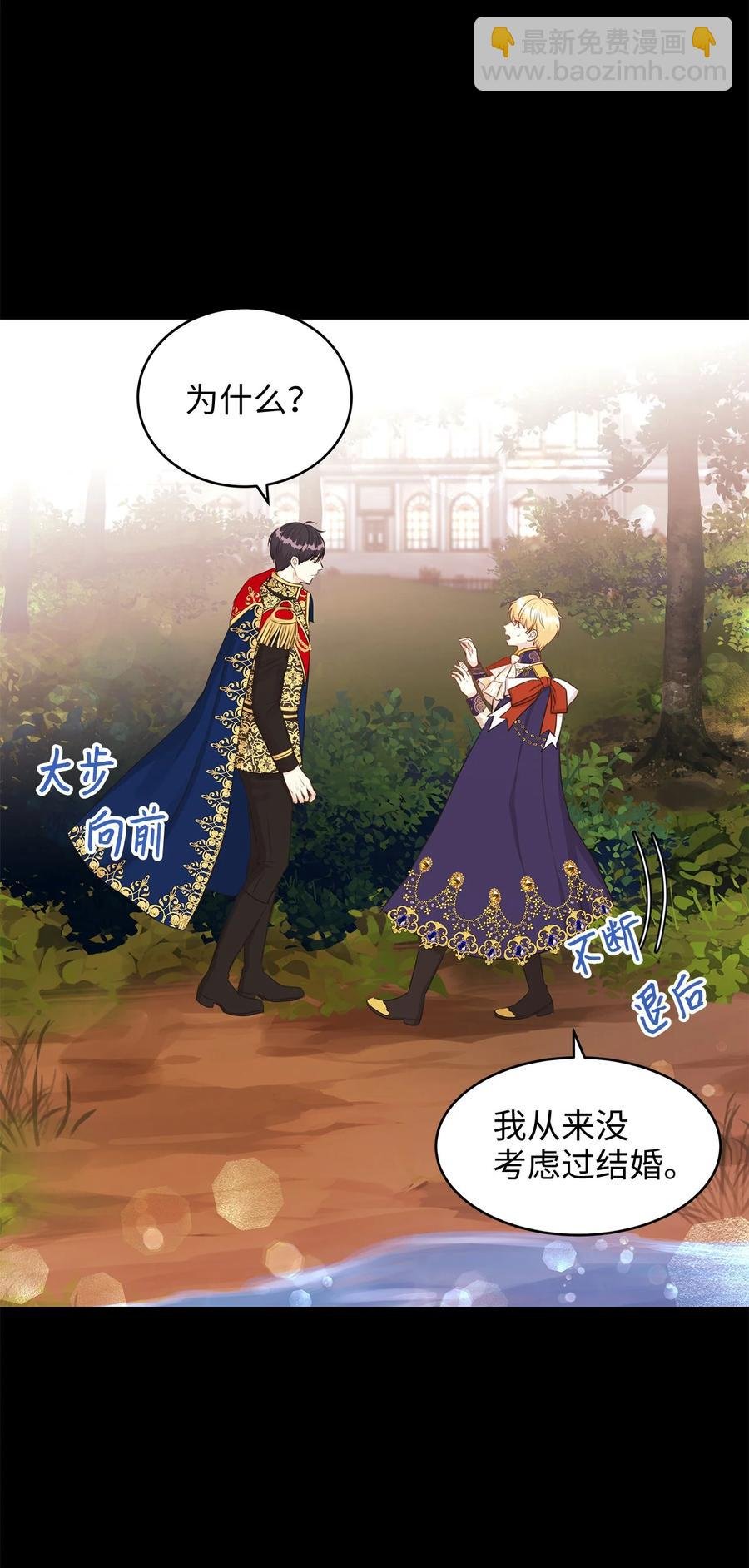 35 被甩的皇太子