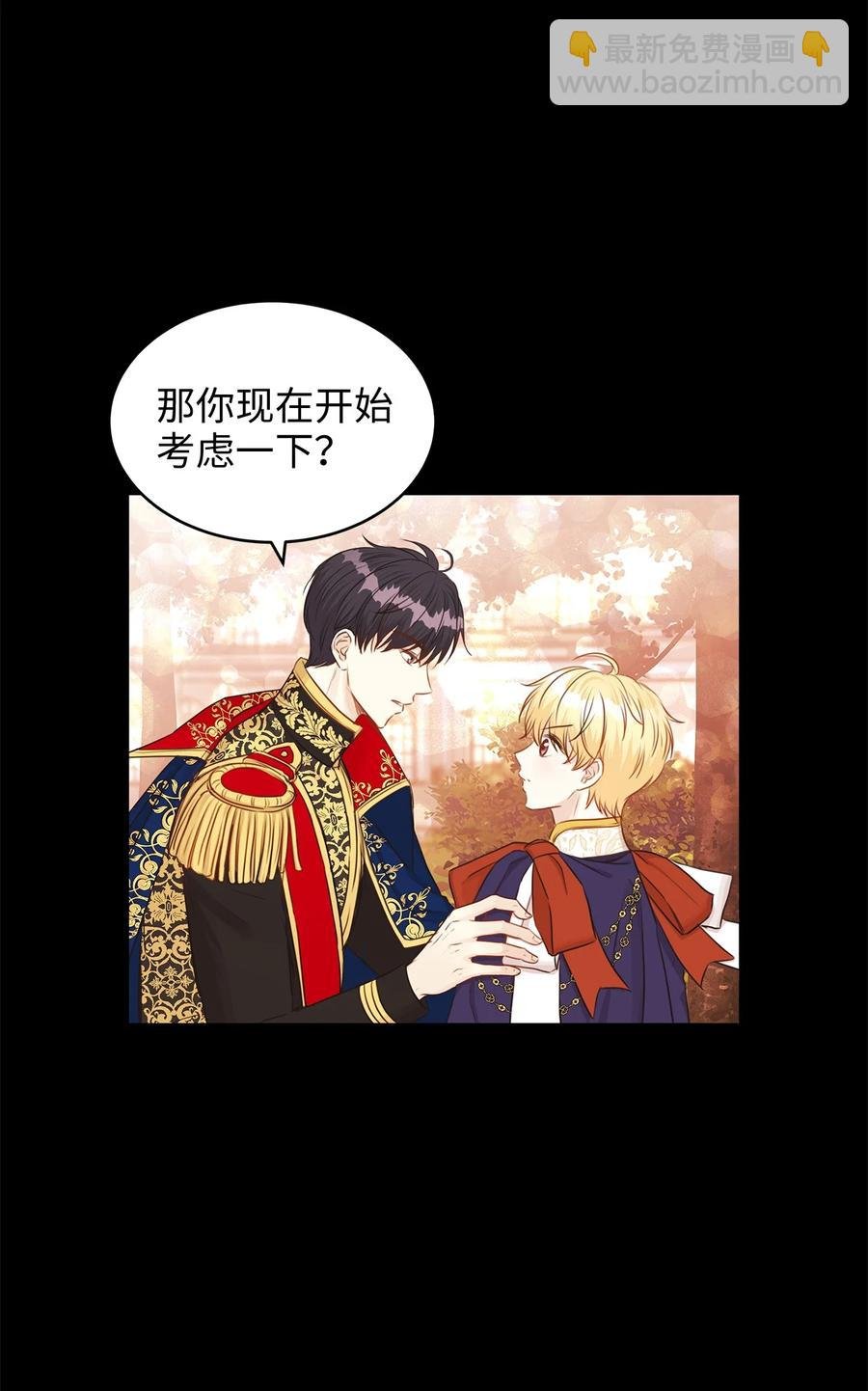 35 被甩的皇太子