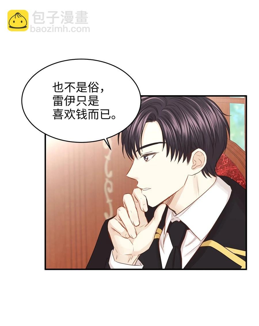 35 被甩的皇太子
