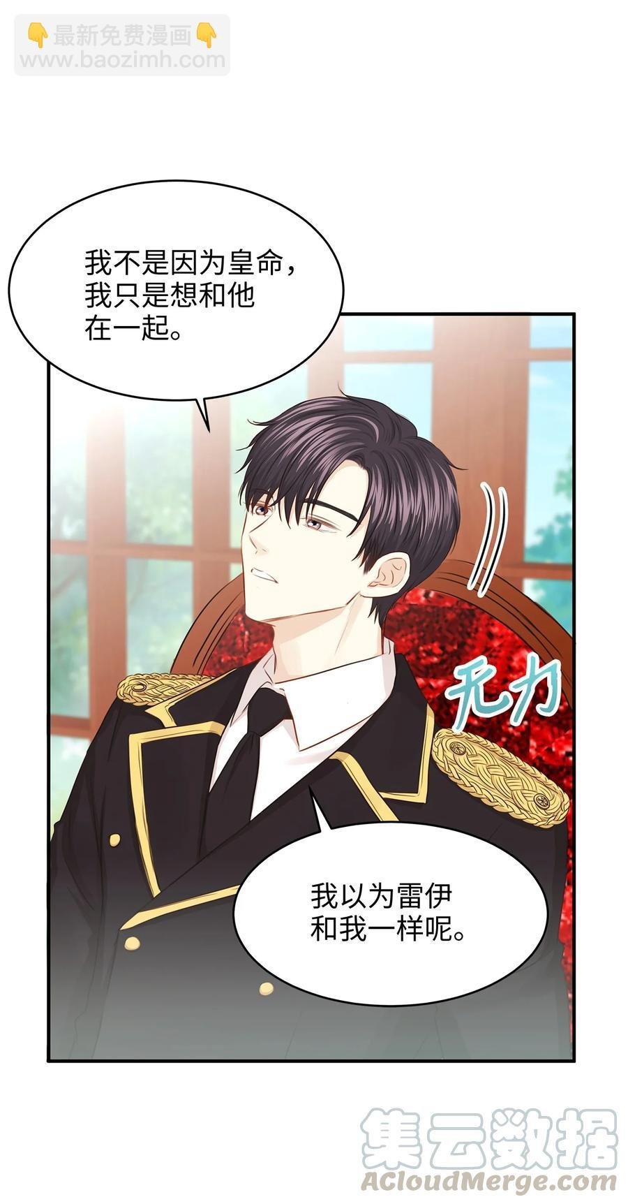 35 被甩的皇太子