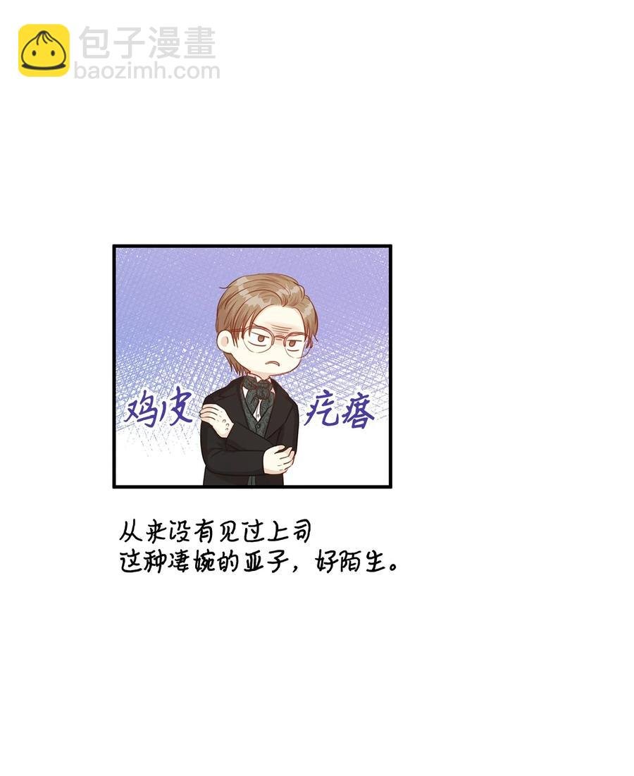35 被甩的皇太子