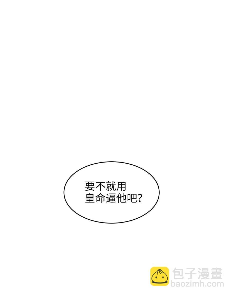 35 被甩的皇太子
