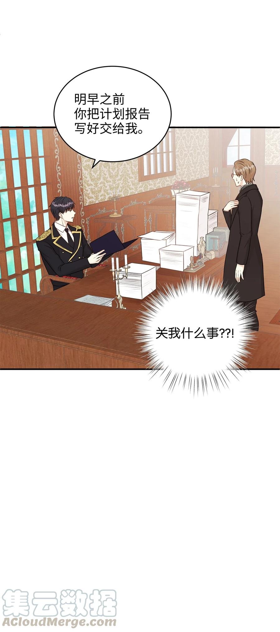 35 被甩的皇太子