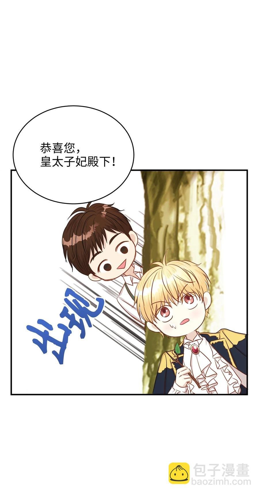 35 被甩的皇太子