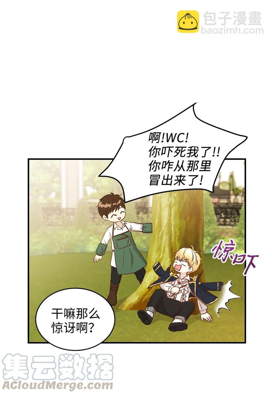 35 被甩的皇太子