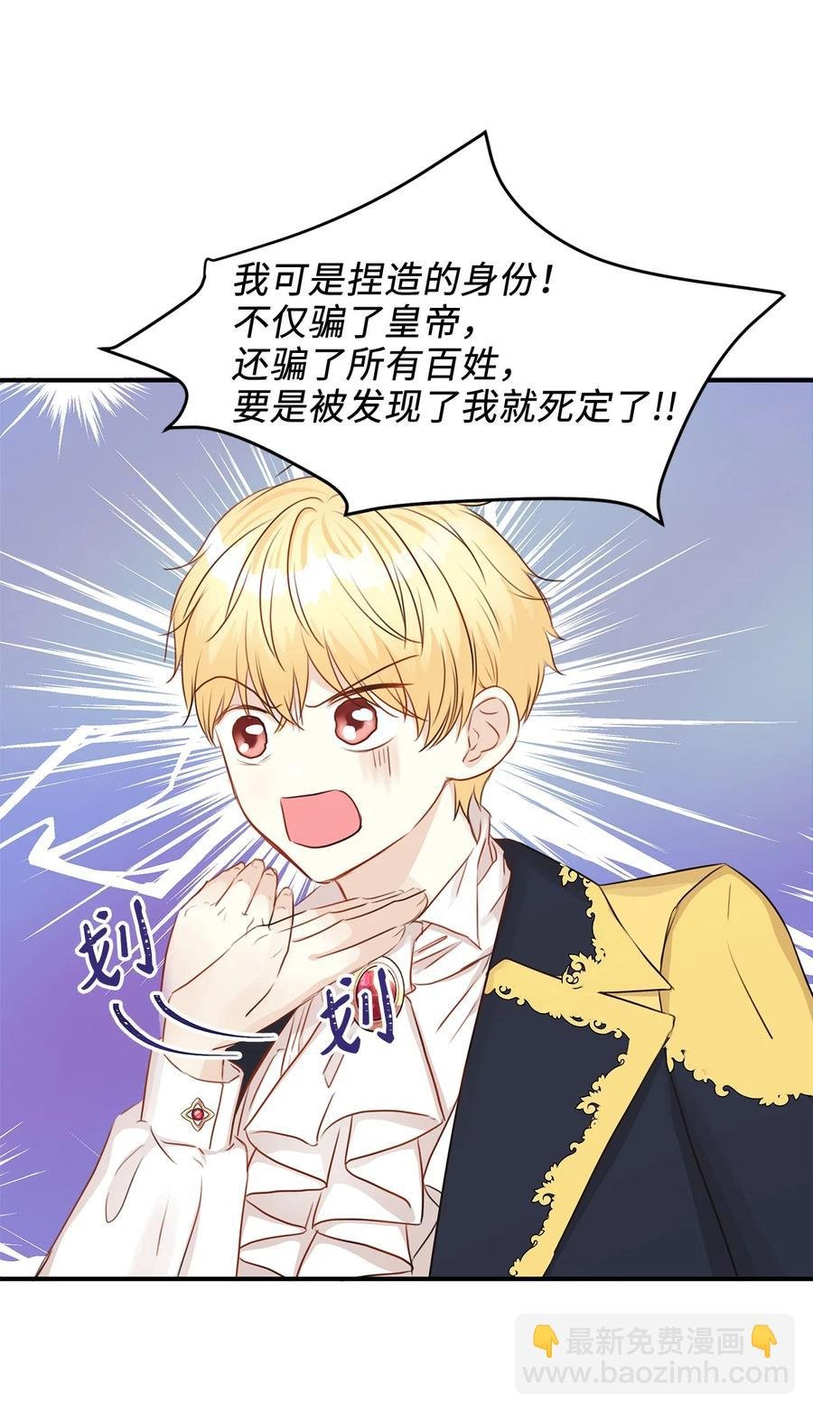 35 被甩的皇太子