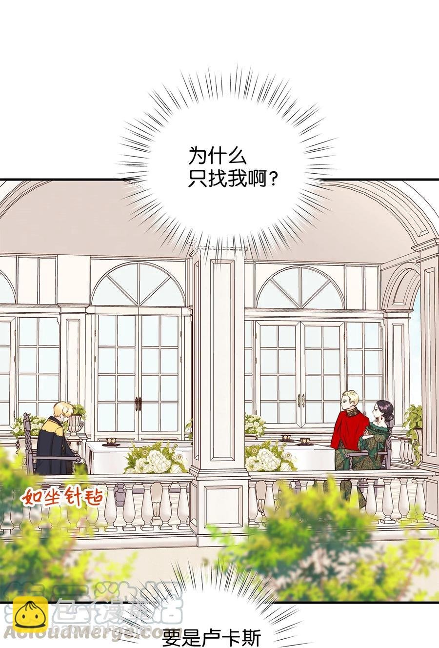 36 结婚就传位给你