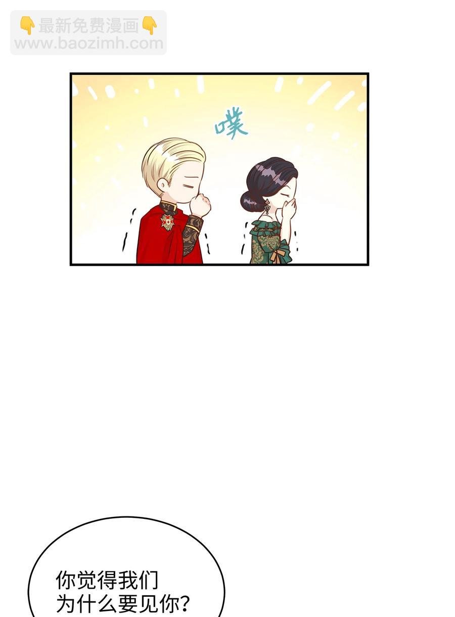 36 结婚就传位给你