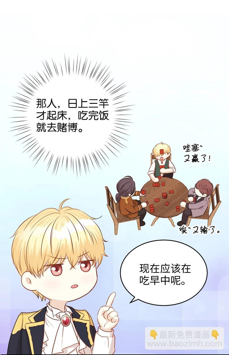 36 结婚就传位给你
