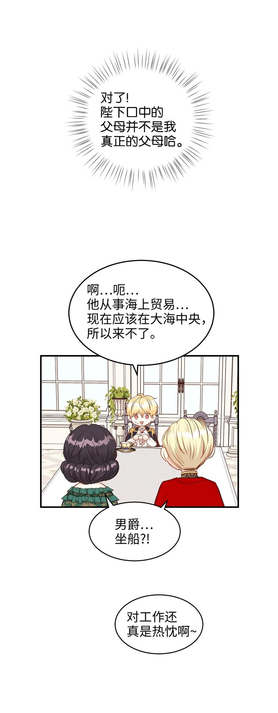 36 结婚就传位给你