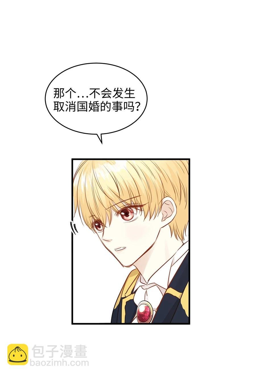 36 结婚就传位给你