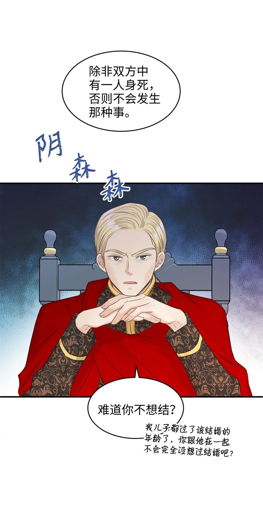 36 结婚就传位给你