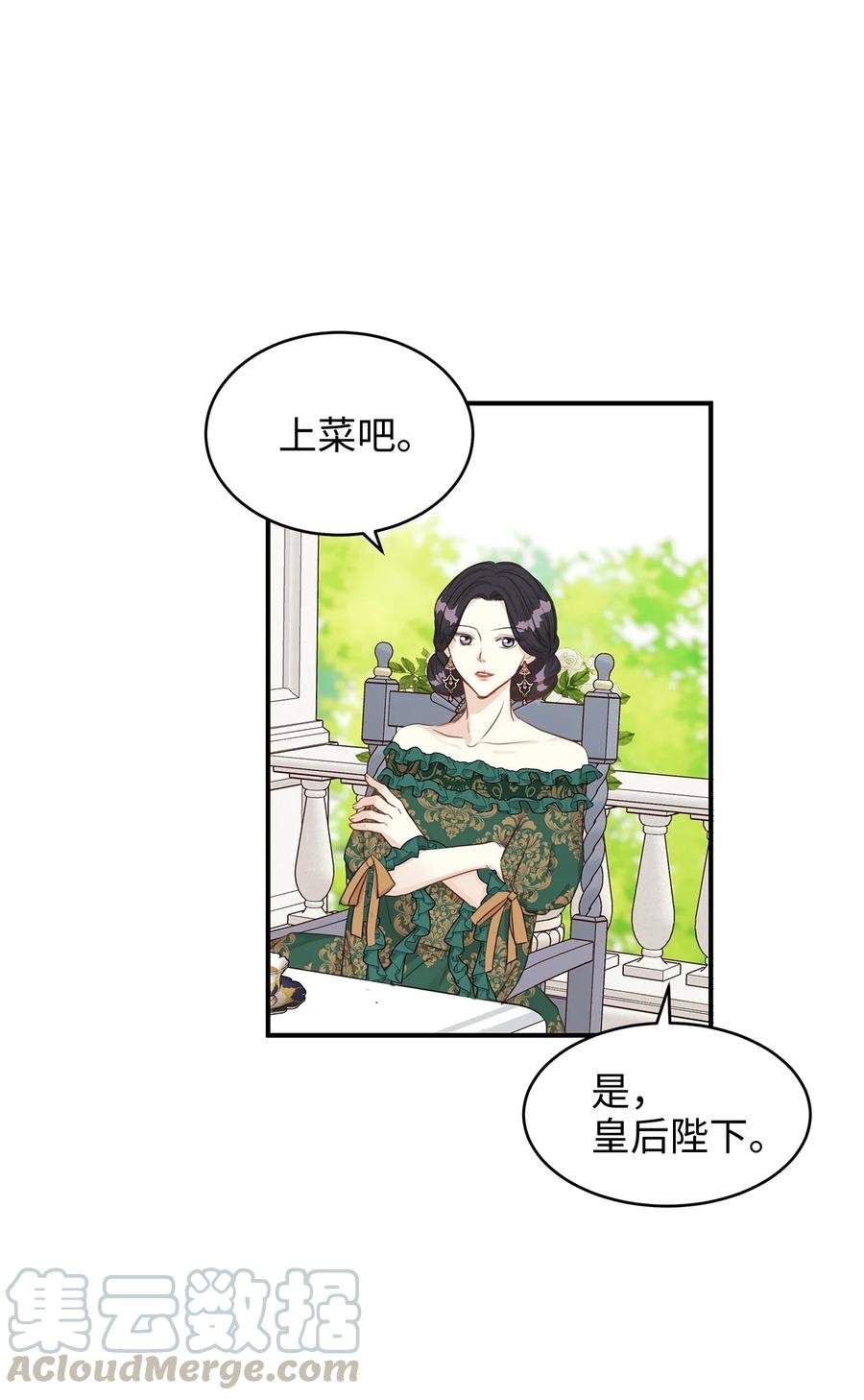 36 结婚就传位给你