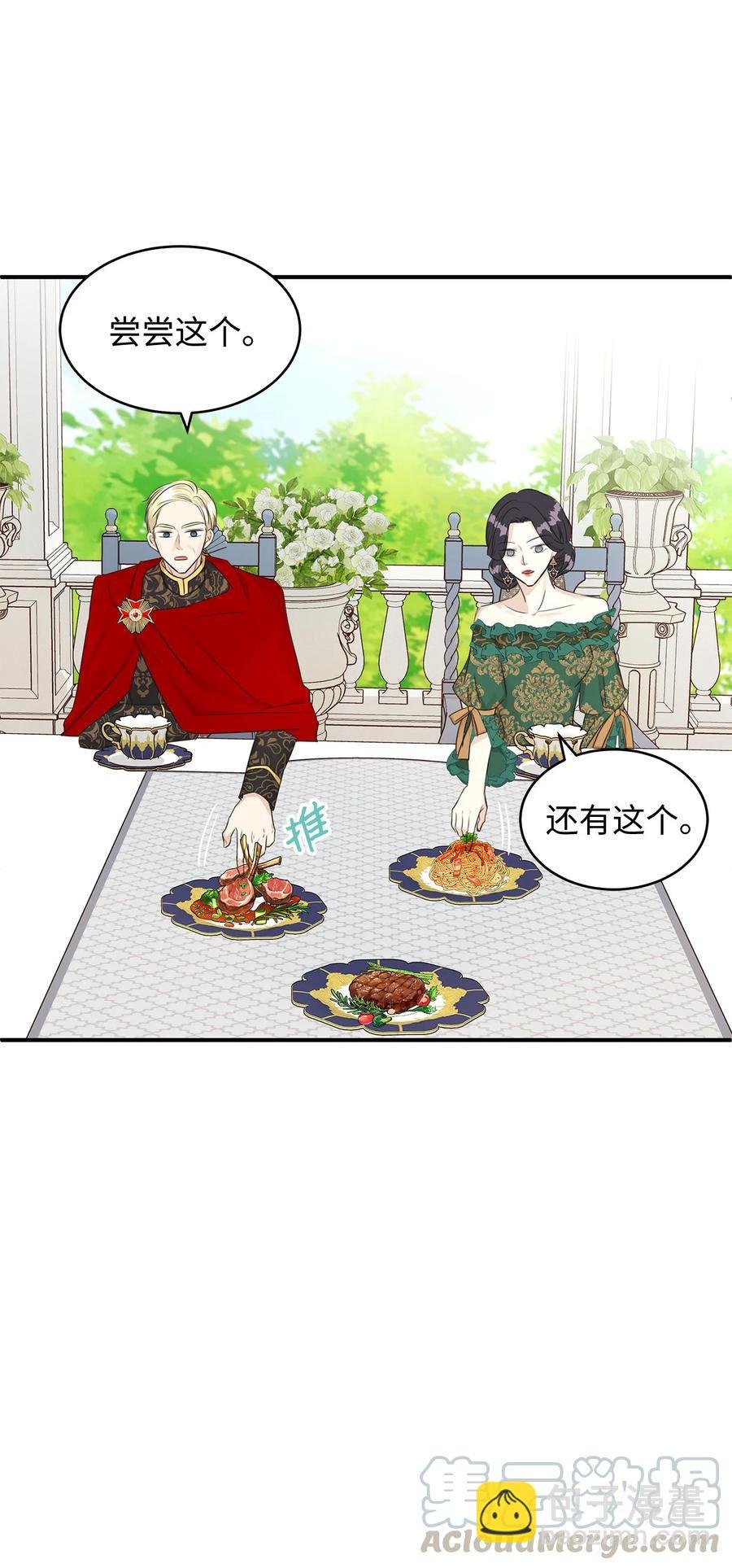 36 结婚就传位给你