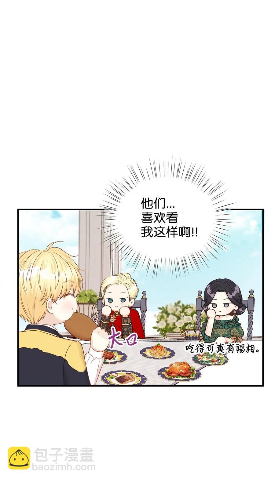 36 结婚就传位给你