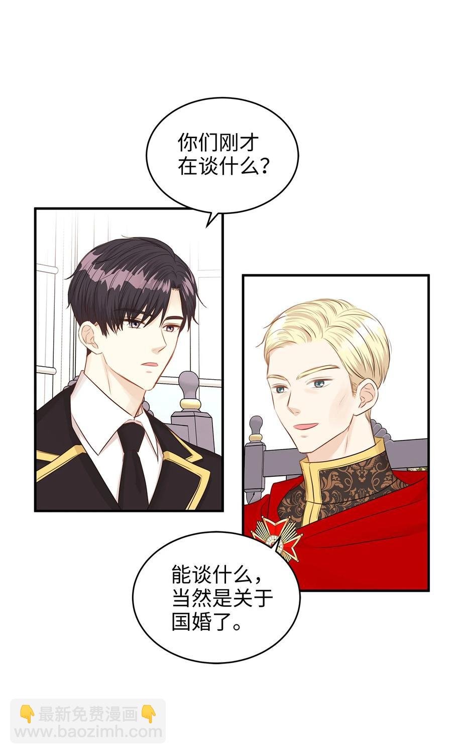 36 结婚就传位给你