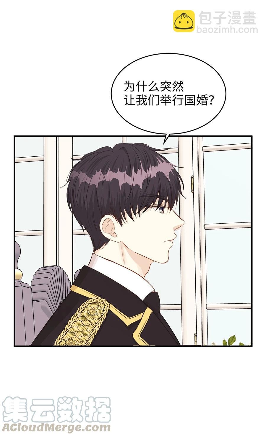 36 结婚就传位给你