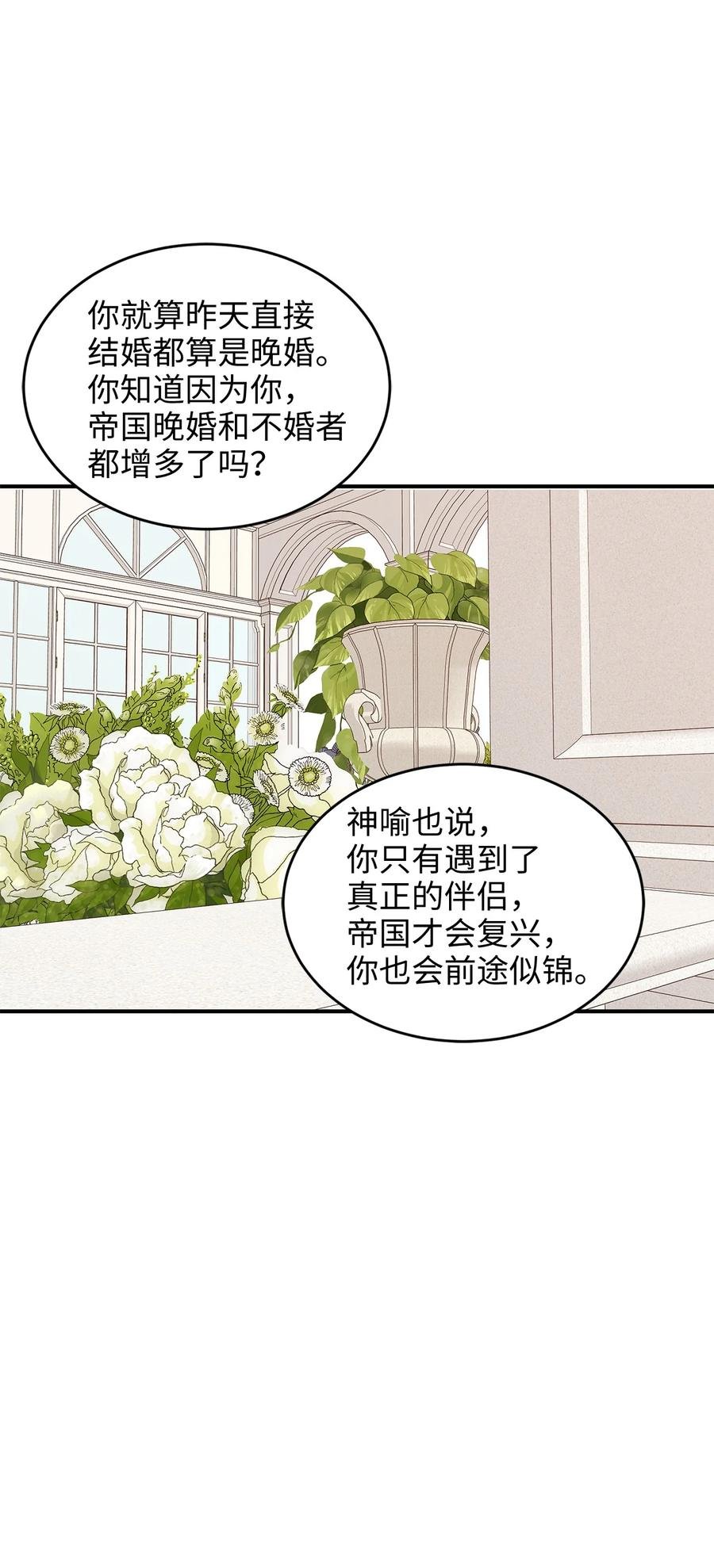 36 结婚就传位给你