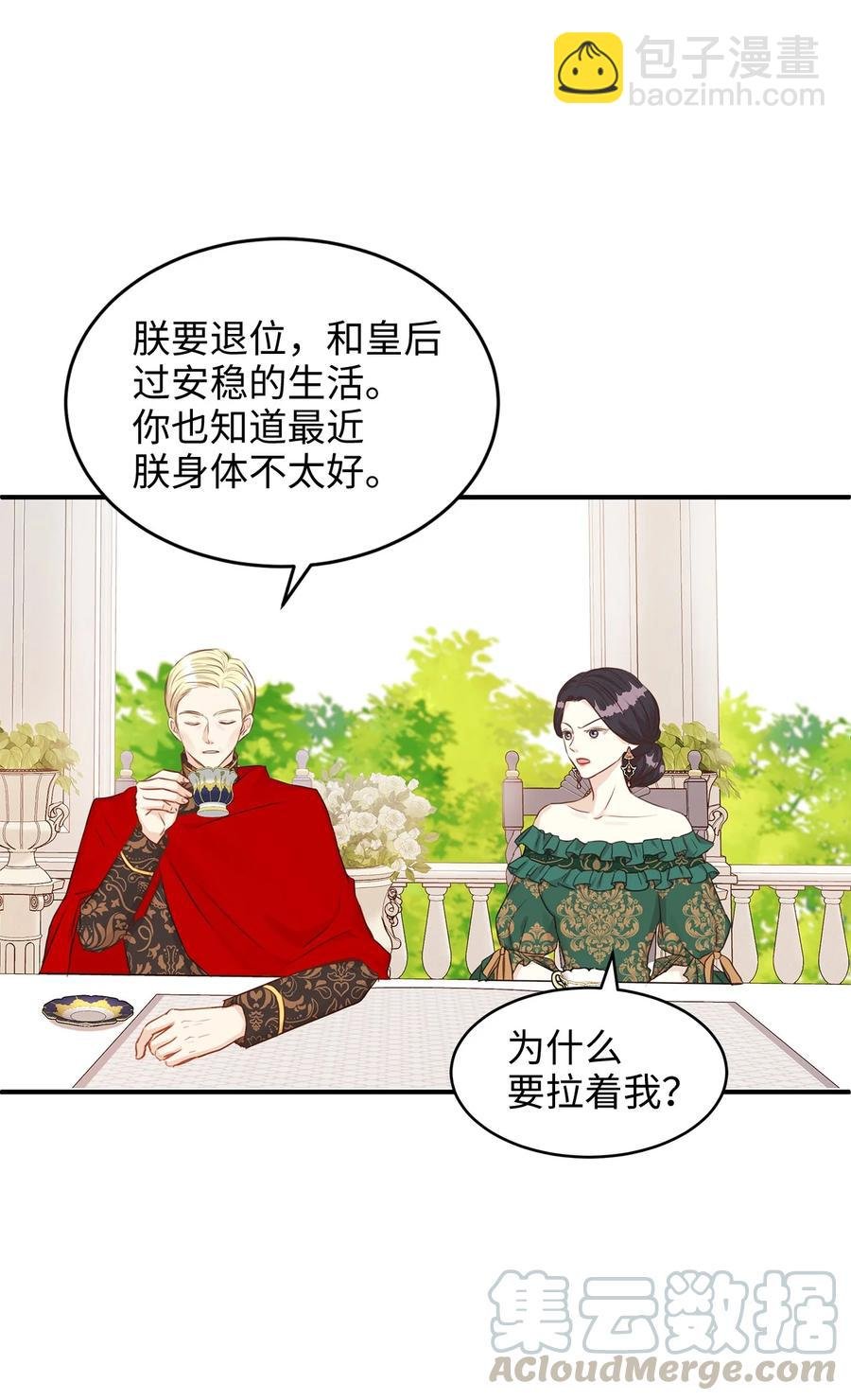 36 结婚就传位给你