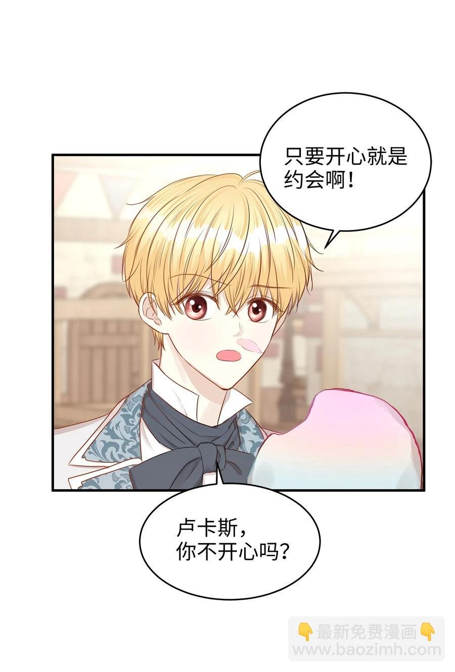 37 当一天的真正情侣吧
