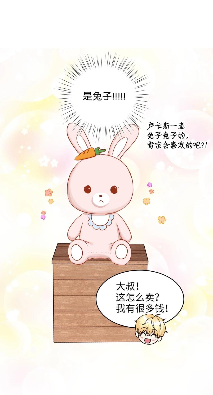 37 当一天的真正情侣吧
