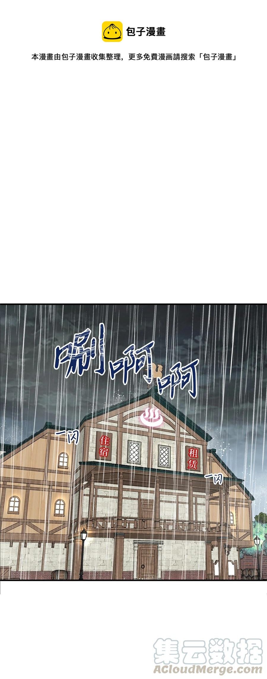 38 夜宿旅店