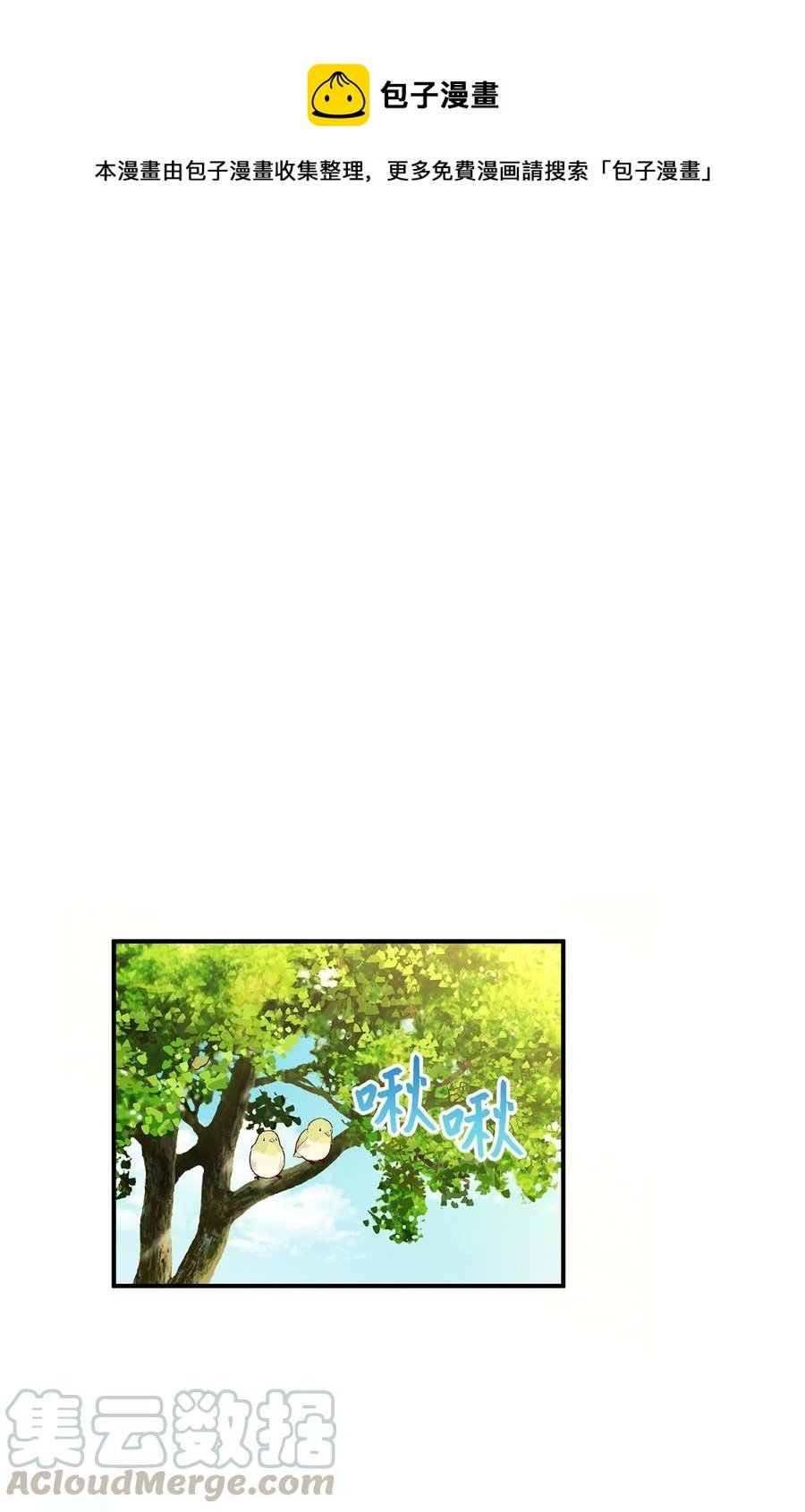 39 我纯洁的皇太子被玷污了！