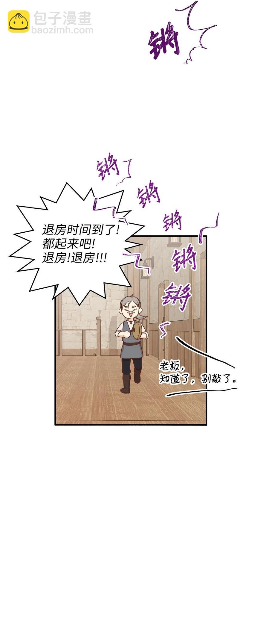 39 我纯洁的皇太子被玷污了！