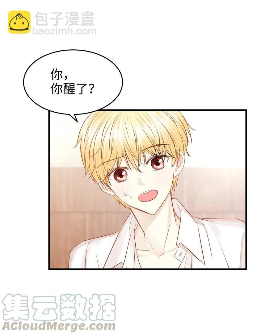 39 我纯洁的皇太子被玷污了！
