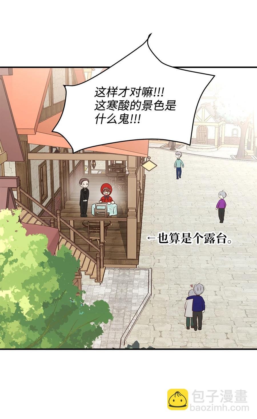 39 我纯洁的皇太子被玷污了！