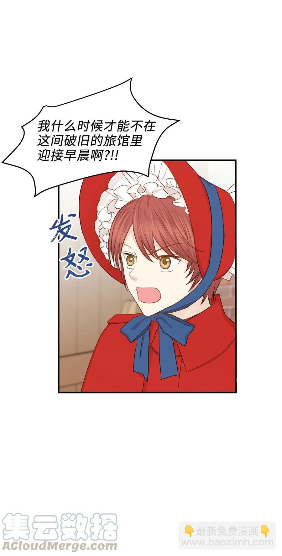 39 我纯洁的皇太子被玷污了！