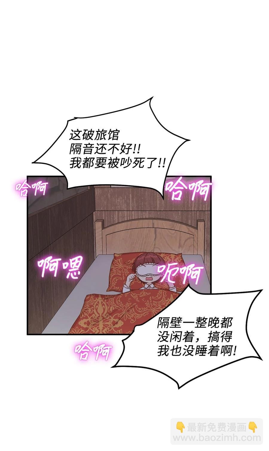 39 我纯洁的皇太子被玷污了！