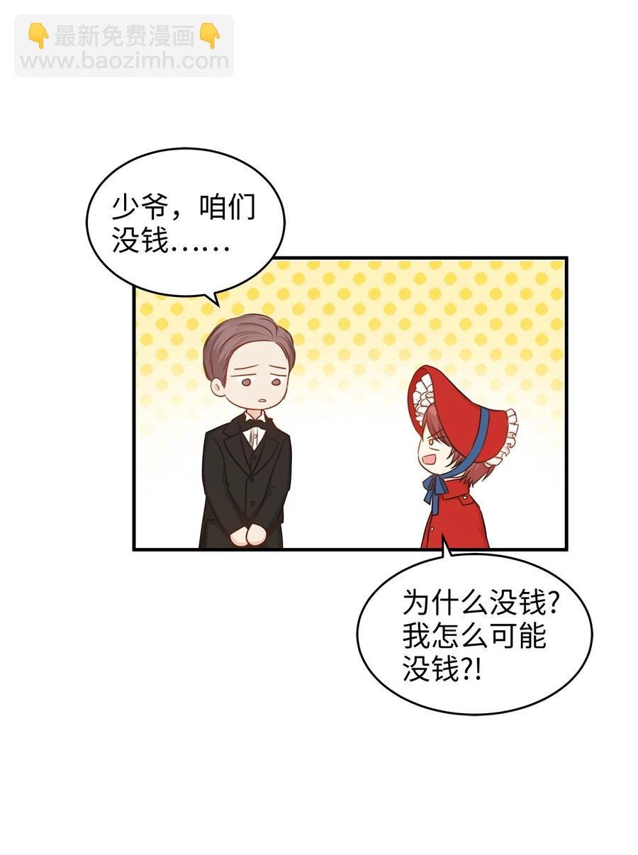 39 我纯洁的皇太子被玷污了！