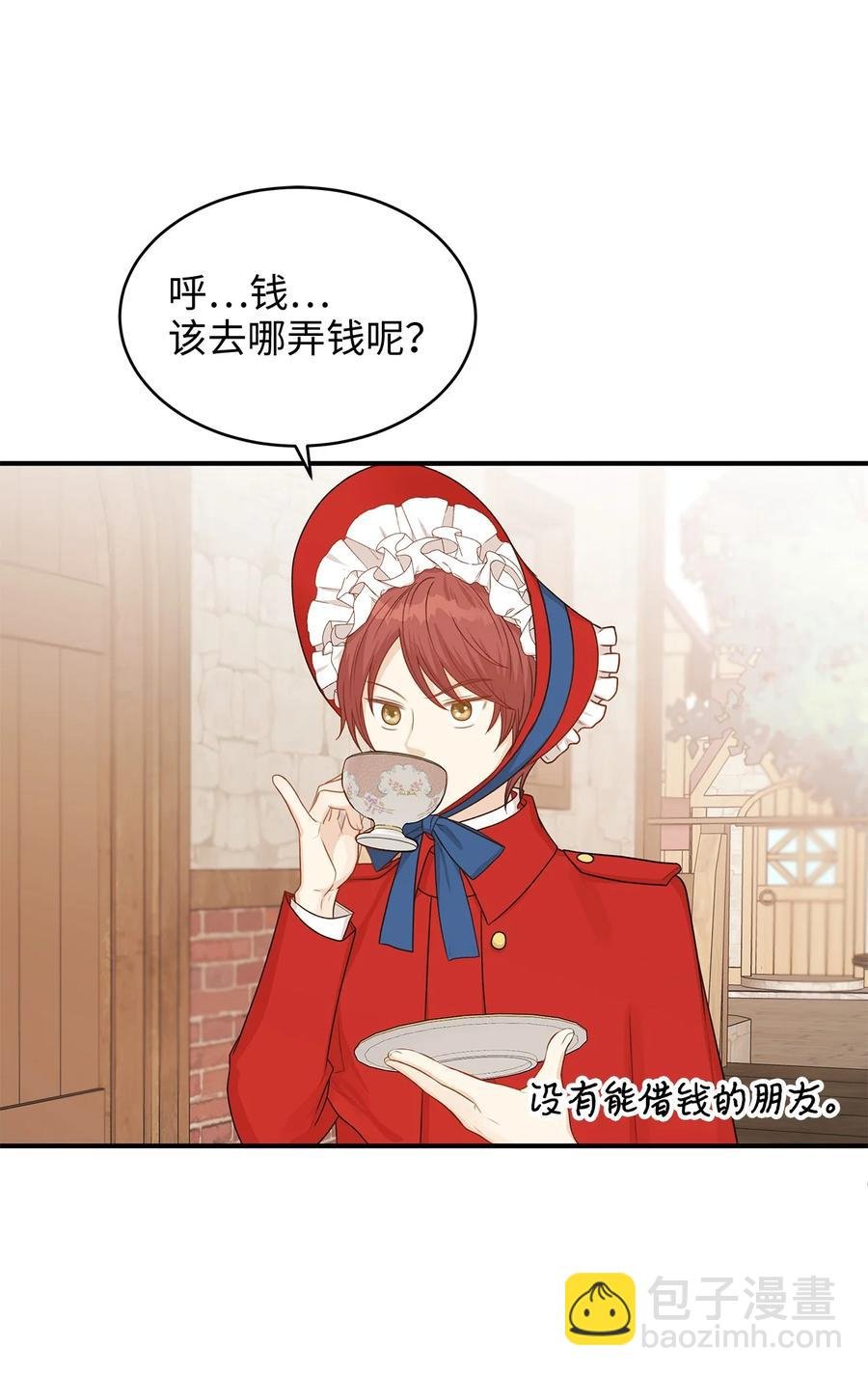 39 我纯洁的皇太子被玷污了！