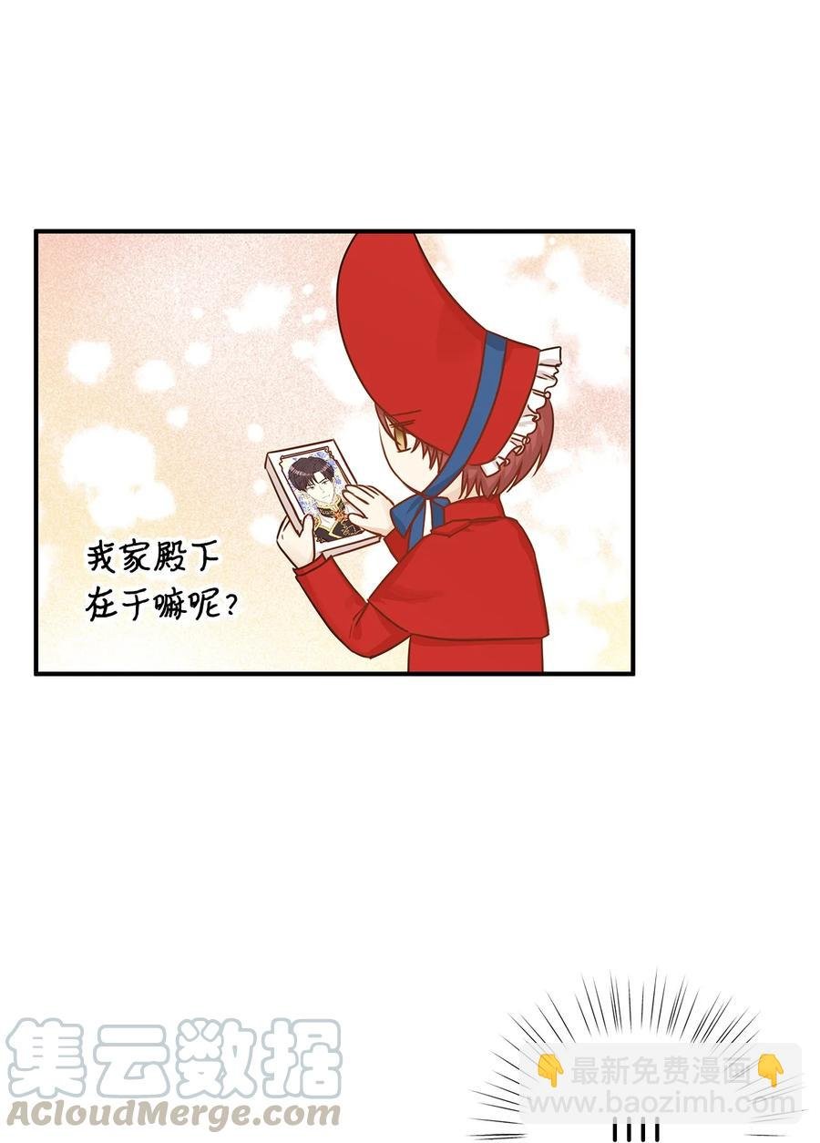 39 我纯洁的皇太子被玷污了！