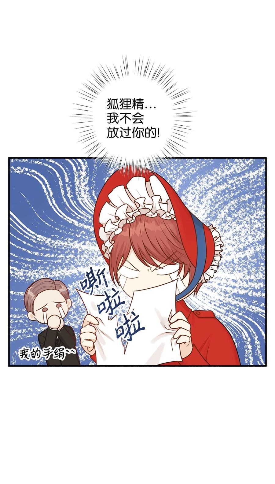 39 我纯洁的皇太子被玷污了！