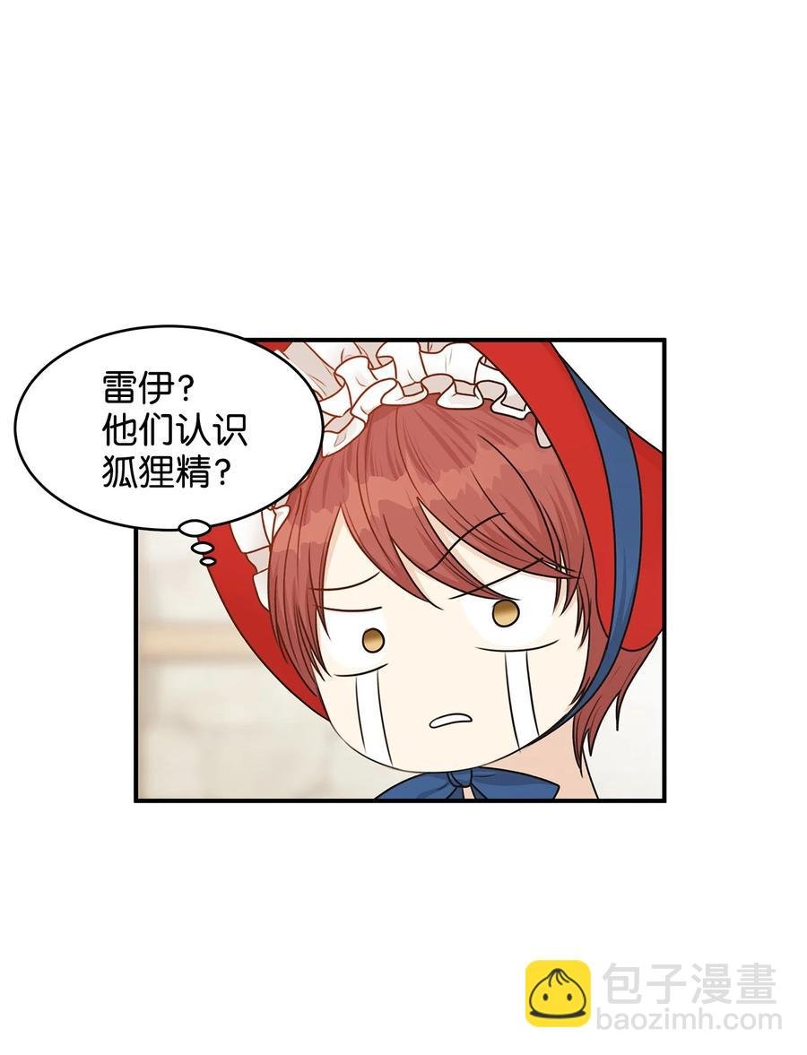 39 我纯洁的皇太子被玷污了！