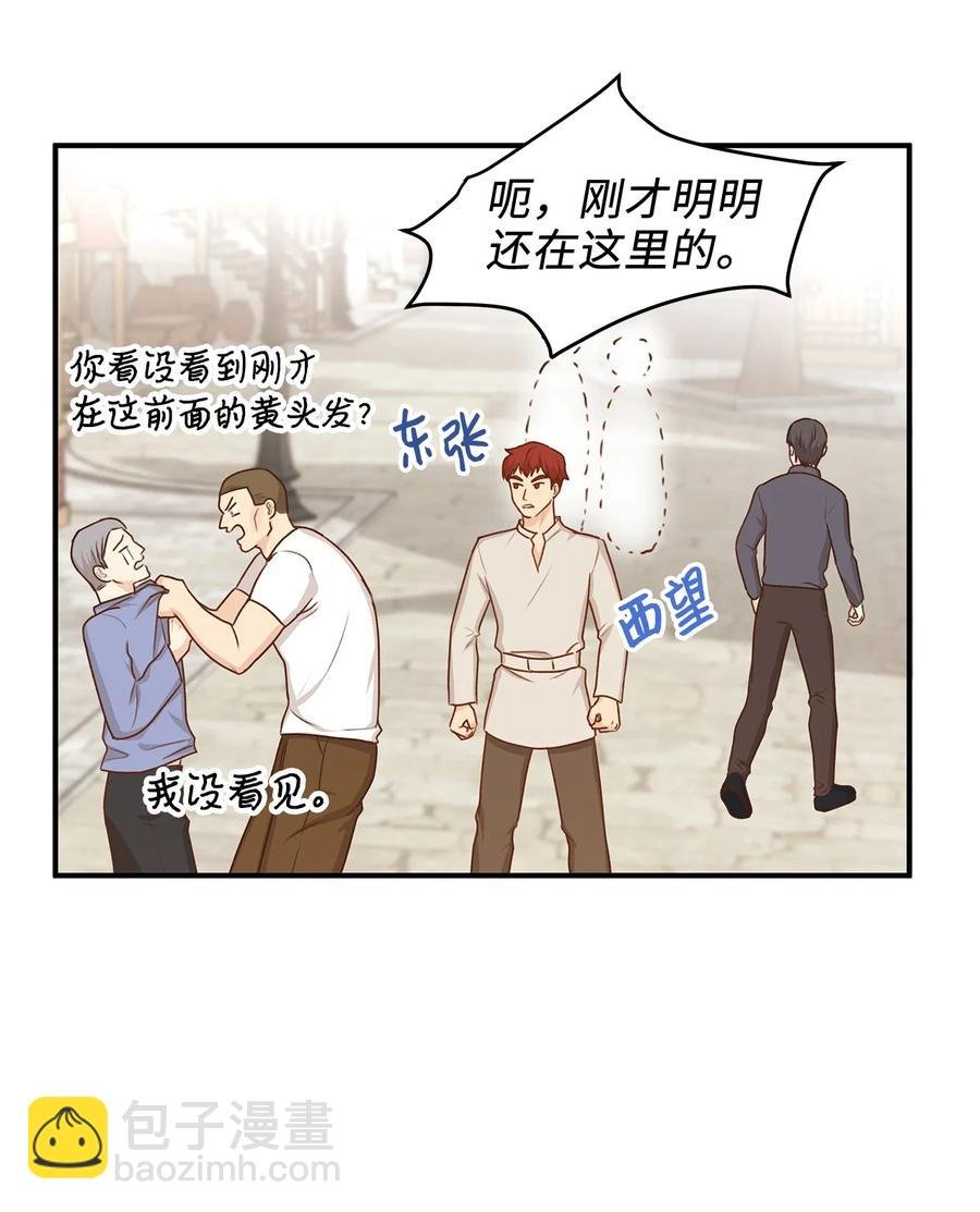 39 我纯洁的皇太子被玷污了！