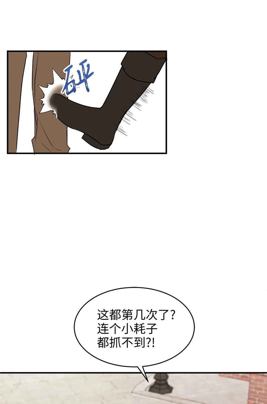 39 我纯洁的皇太子被玷污了！