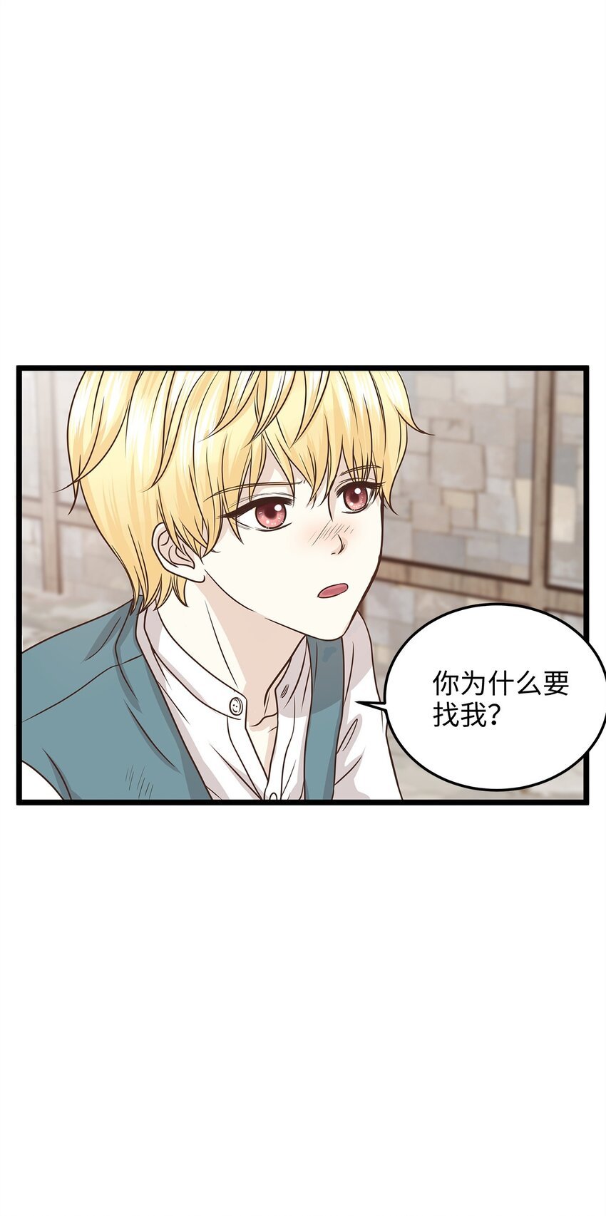 04 来找我还见死不救？