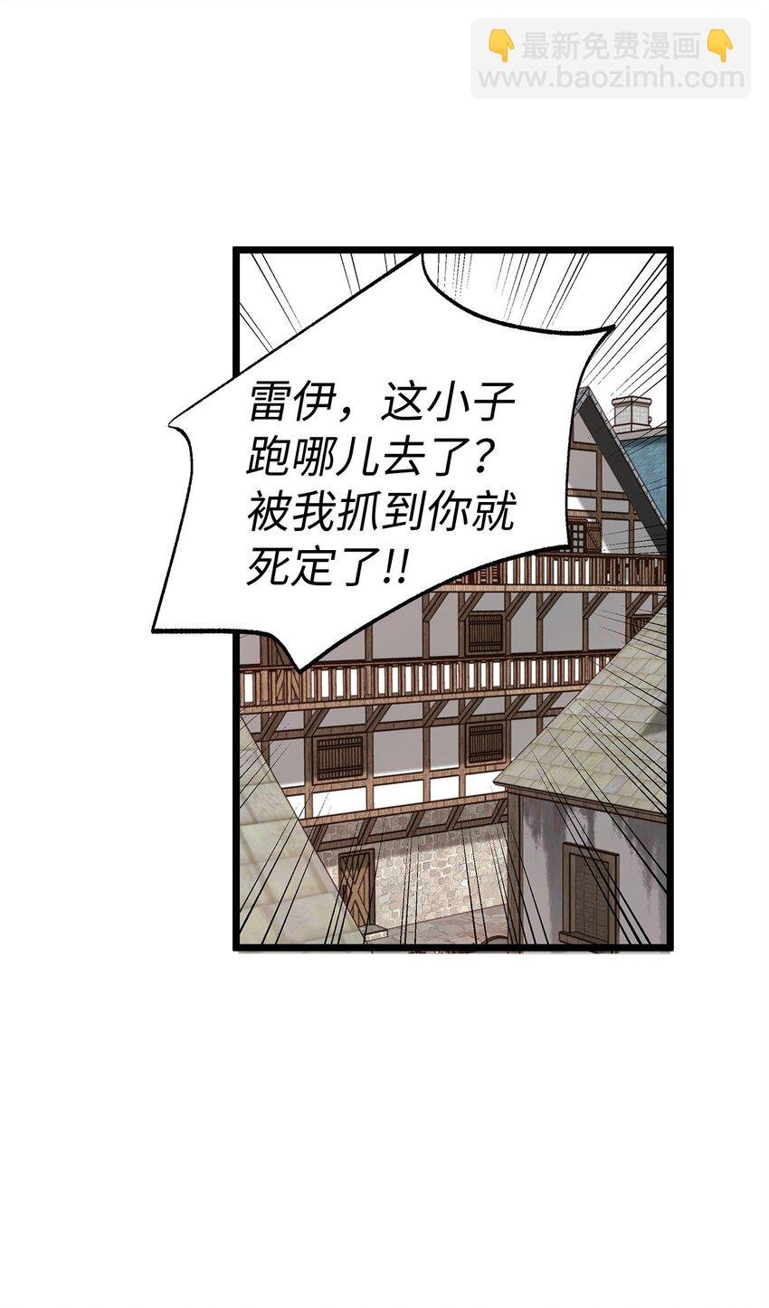 04 来找我还见死不救？
