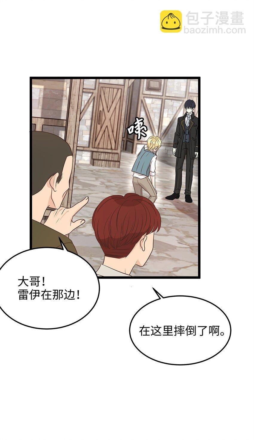 04 来找我还见死不救？