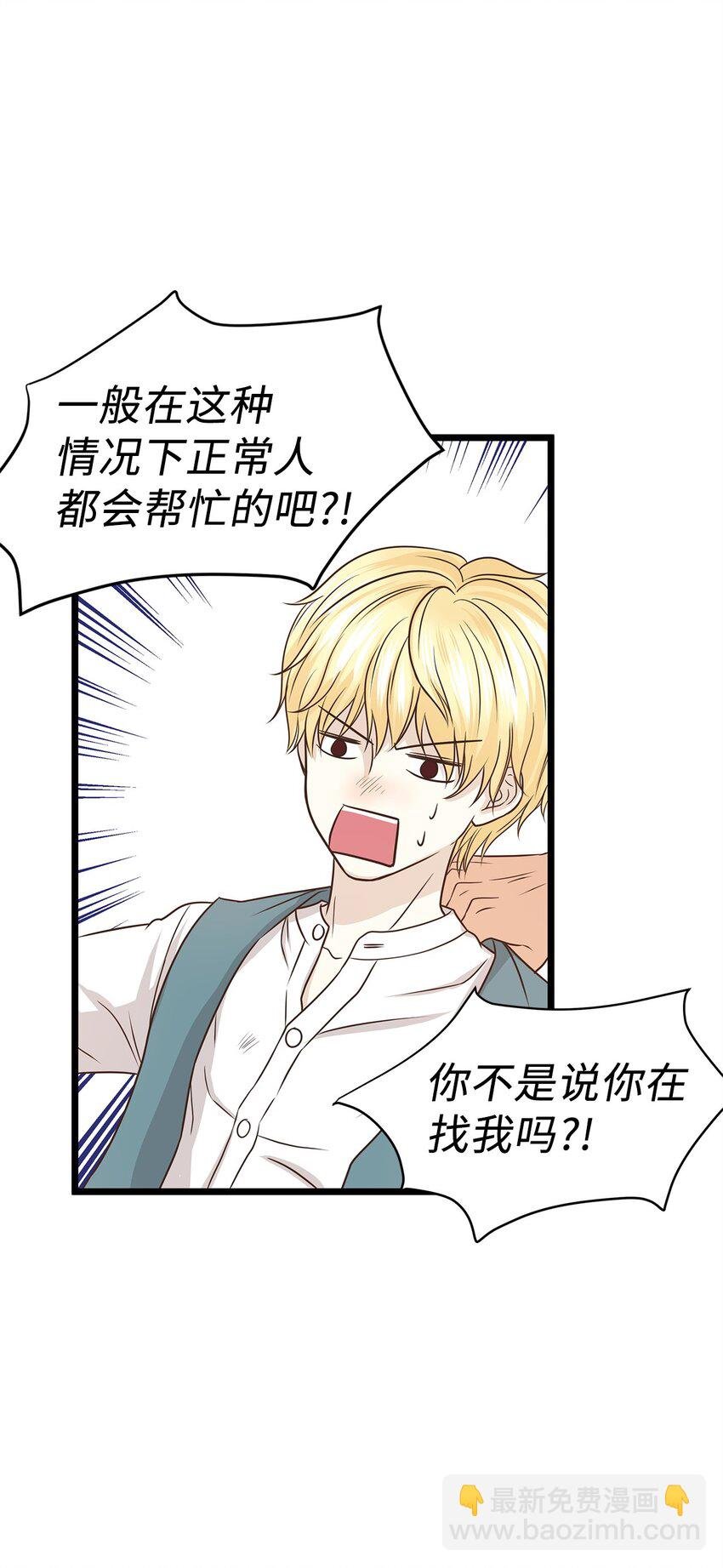 04 来找我还见死不救？