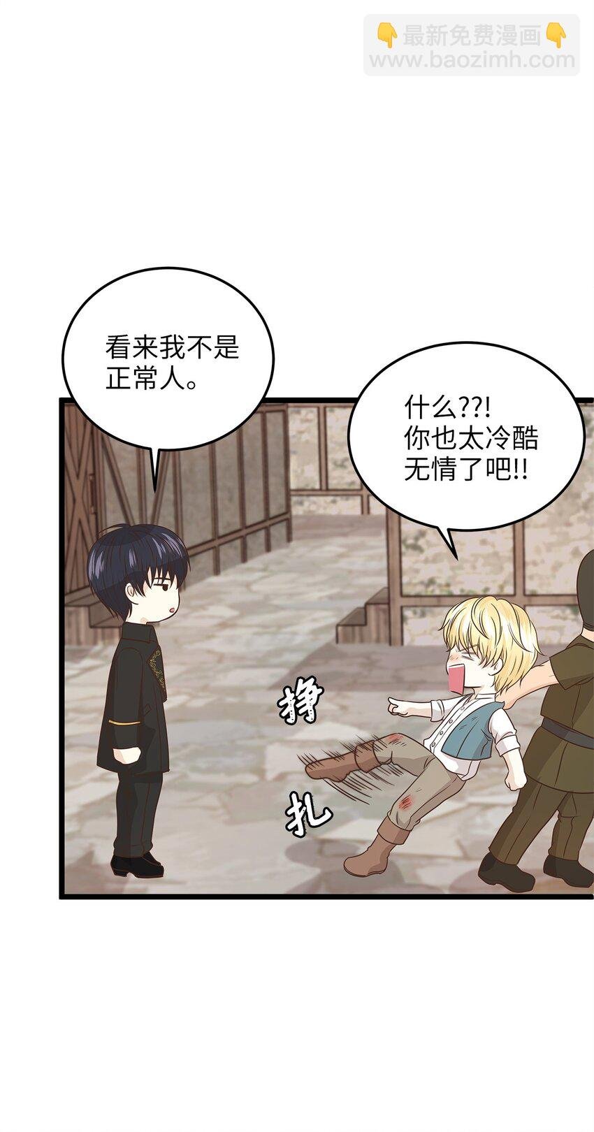 04 来找我还见死不救？